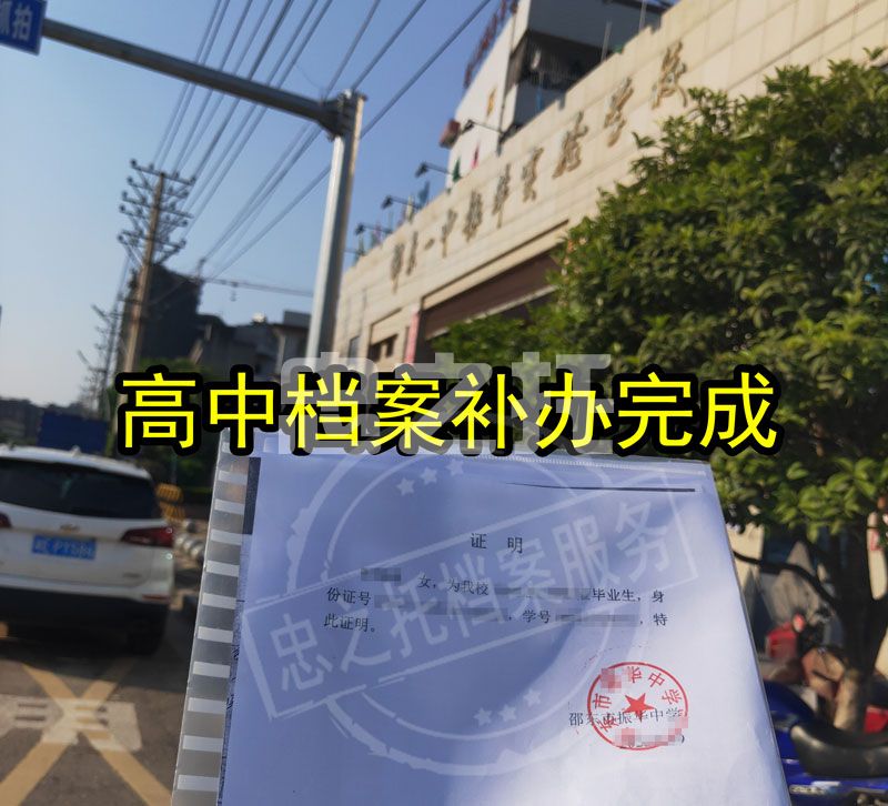 高中学籍档案中有哪些材料？核心材料是哪个？